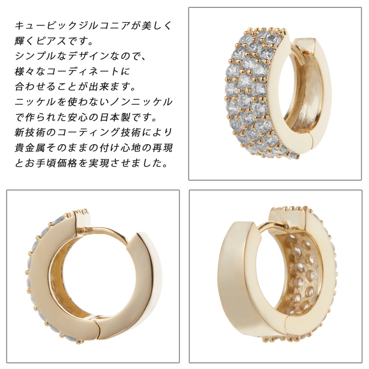 ピアス レディース フープ | アクセサリーショップPIENA | 詳細画像3 