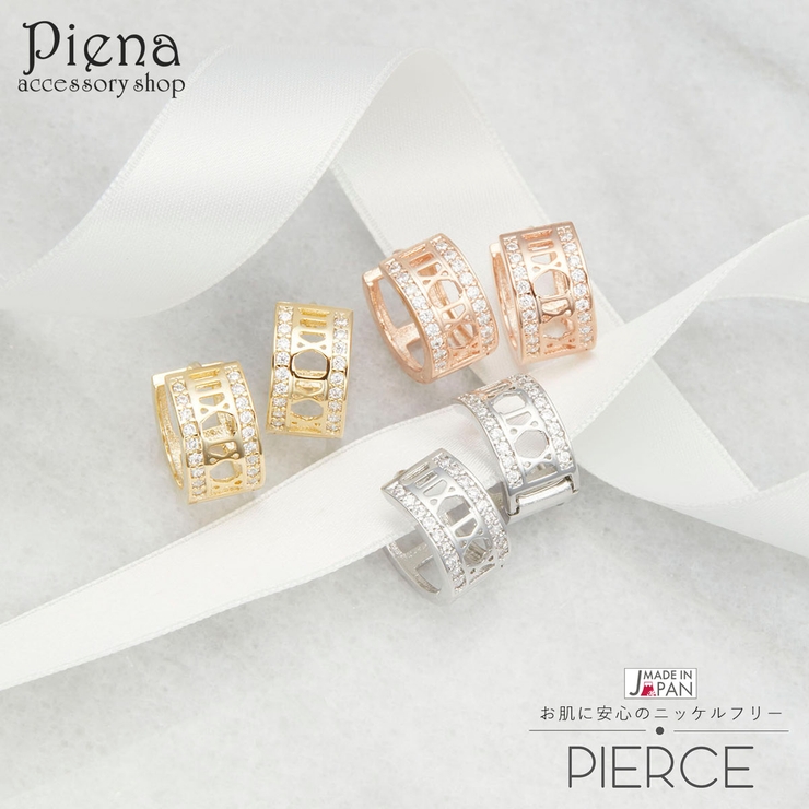 ピアス レディース フープ | アクセサリーショップPIENA | 詳細画像1 