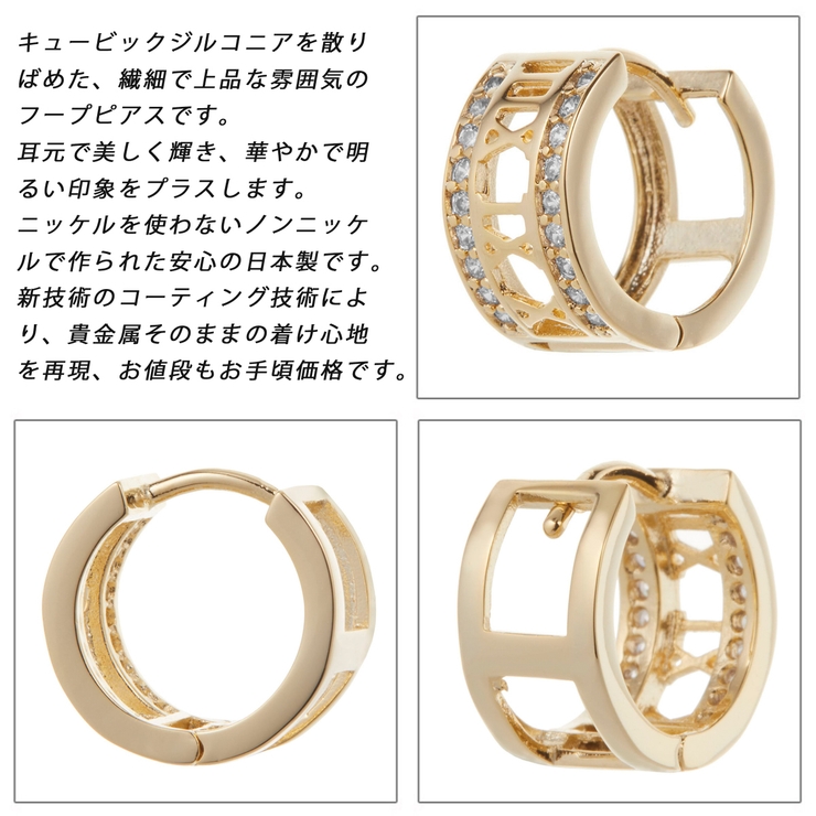 ピアス レディース フープ | アクセサリーショップPIENA | 詳細画像3 