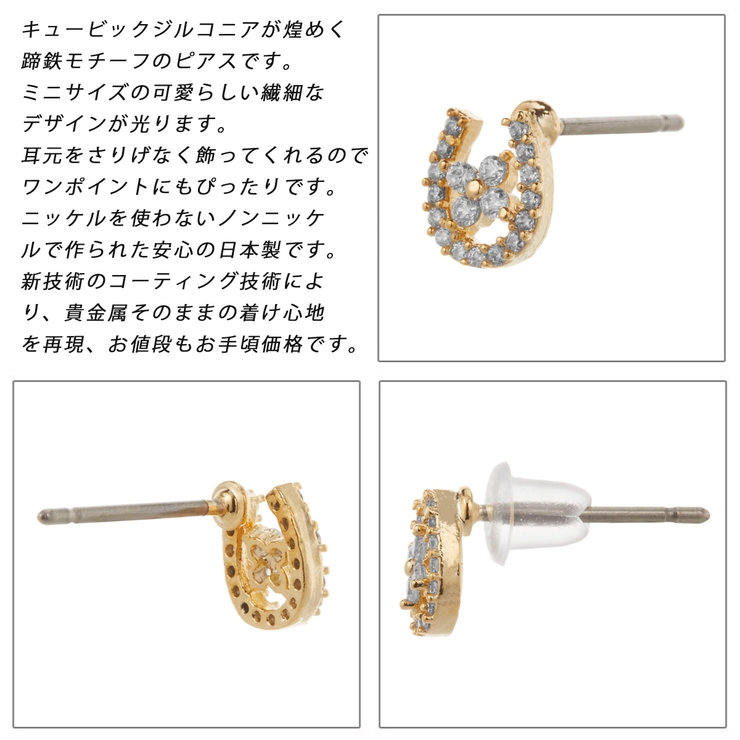 ピアス レディース 日本製 | アクセサリーショップPIENA | 詳細画像3 