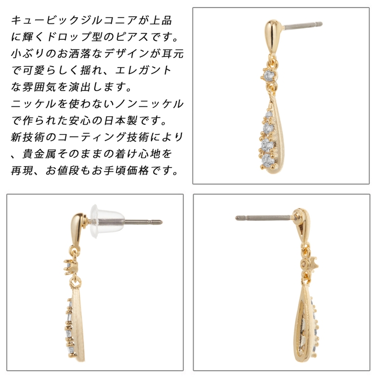 ピアス レディース 日本製 | アクセサリーショップPIENA | 詳細画像3 