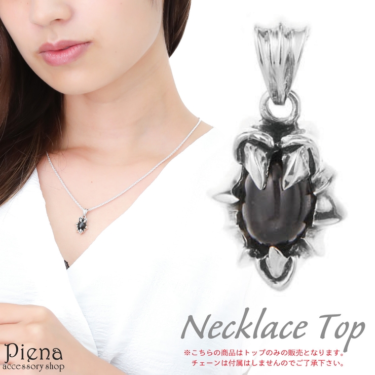ペンダントトップ メンズ シルバー925 | アクセサリーショップPIENA | 詳細画像1 