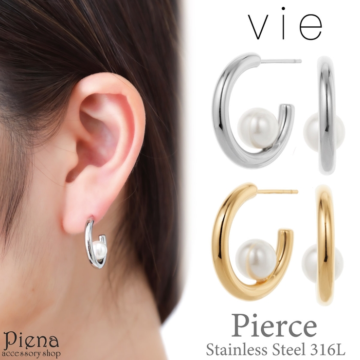 vie ヴィー ピアス | アクセサリーショップPIENA | 詳細画像1 