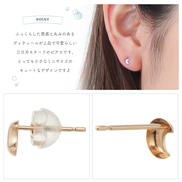 ピアス レディース me | アクセサリーショップPIENA | 詳細画像2 