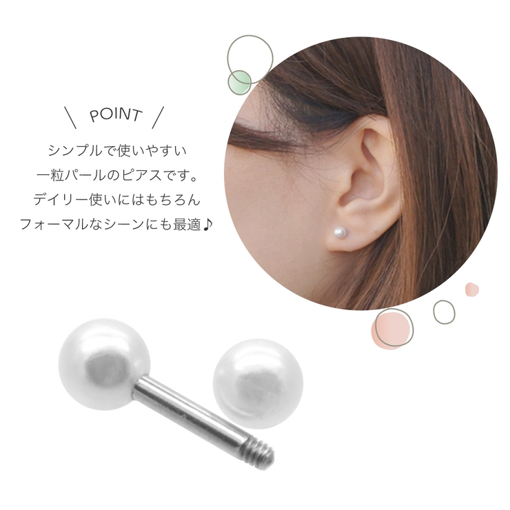 ボディピアス レディース サージカルステンレス製 | アクセサリーショップPIENA | 詳細画像2 