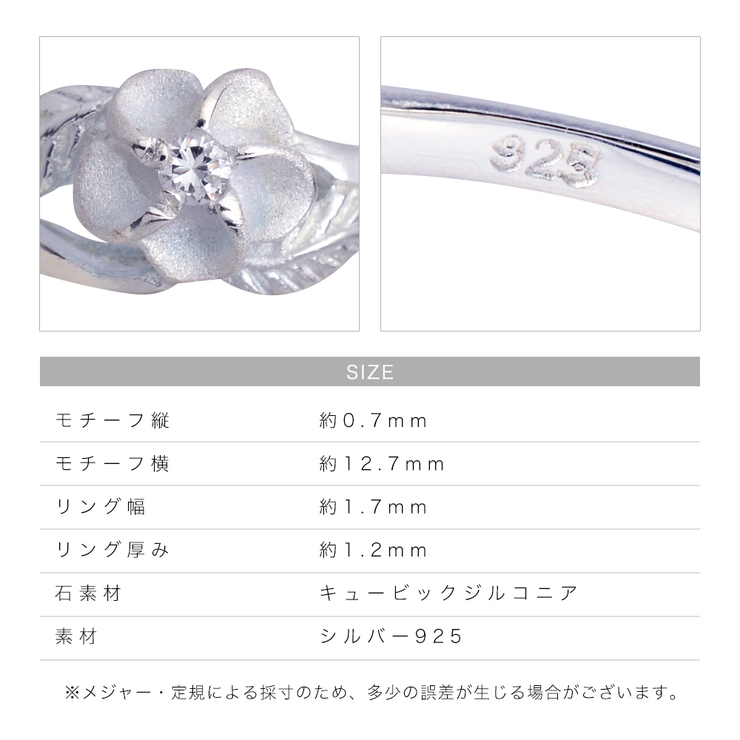 プルメリアリング ハワイアンジュエリー レディース | アクセサリーショップPIENA | 詳細画像18 