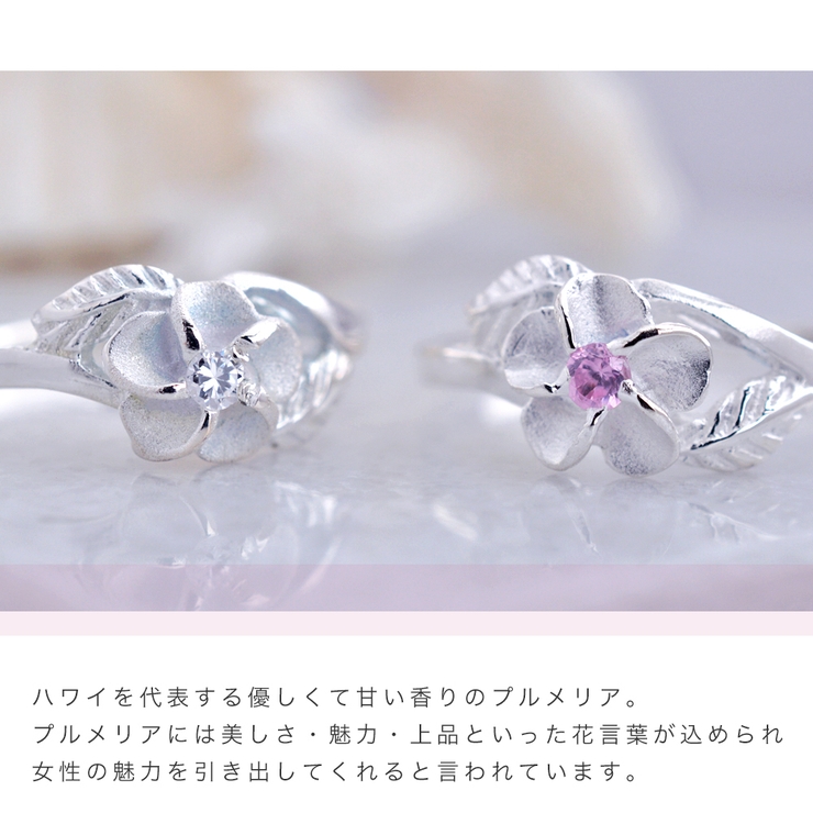 プルメリアリング ハワイアンジュエリー レディース | アクセサリーショップPIENA | 詳細画像7 