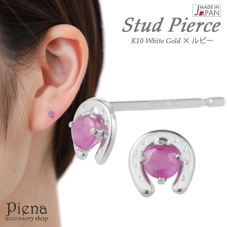 ピアス レディース 日本製 | アクセサリーショップPIENA | 詳細画像1 