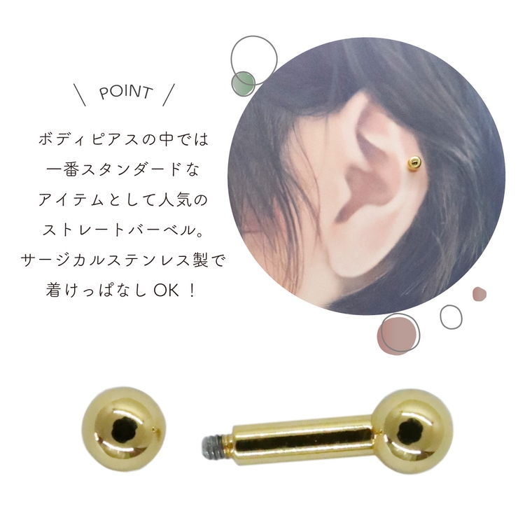 ボディピアス レディース メンズ | アクセサリーショップPIENA | 詳細画像3 