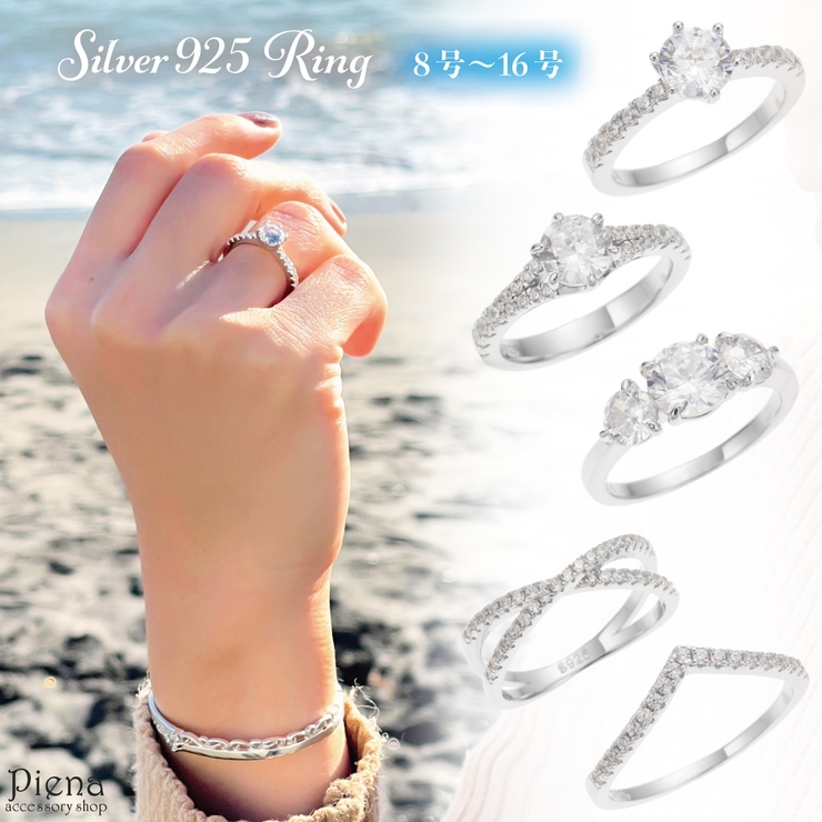 リング レディース シルバー925 | アクセサリーショップPIENA | 詳細画像1 