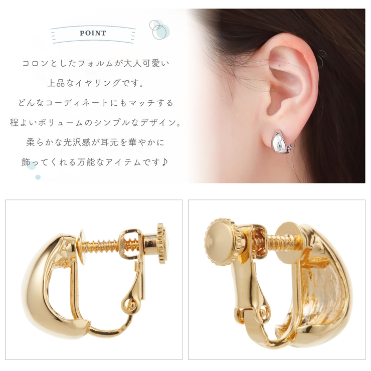 イヤリング レディース 日本製 | アクセサリーショップPIENA | 詳細画像3 