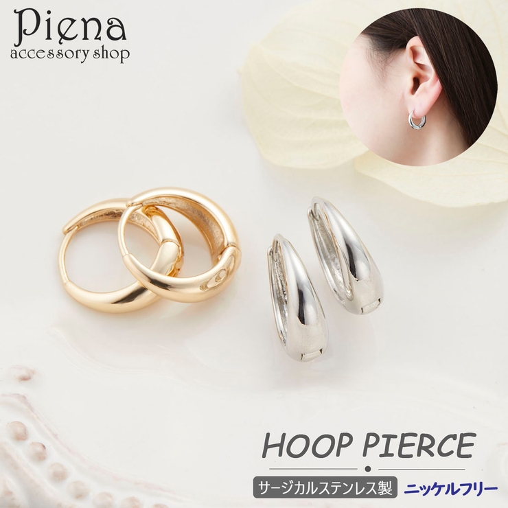 フープピアス レディース ニッケルフリー 品番 Pena アクセサリーショップpiena アクセサリー ショップピエナ のレディースファッション通販 毎日送料無料 Shoplist ショップリスト