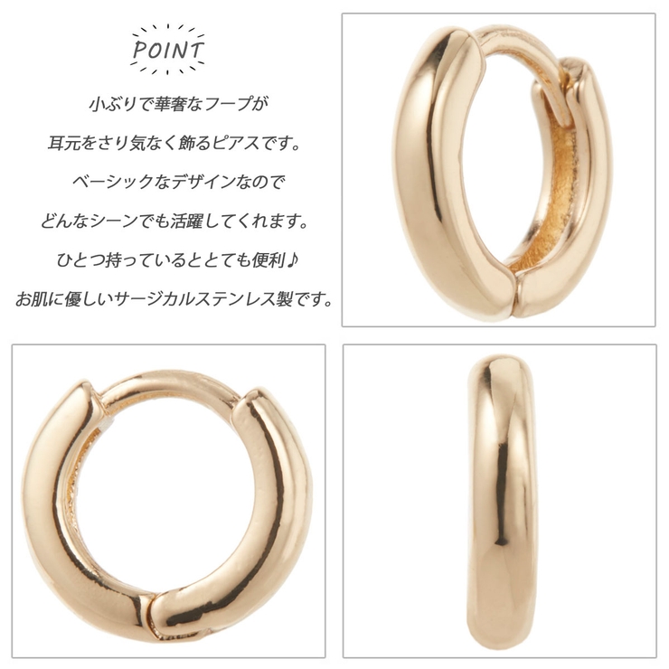 フープピアス レディース ニッケルフリー | アクセサリーショップPIENA | 詳細画像3 