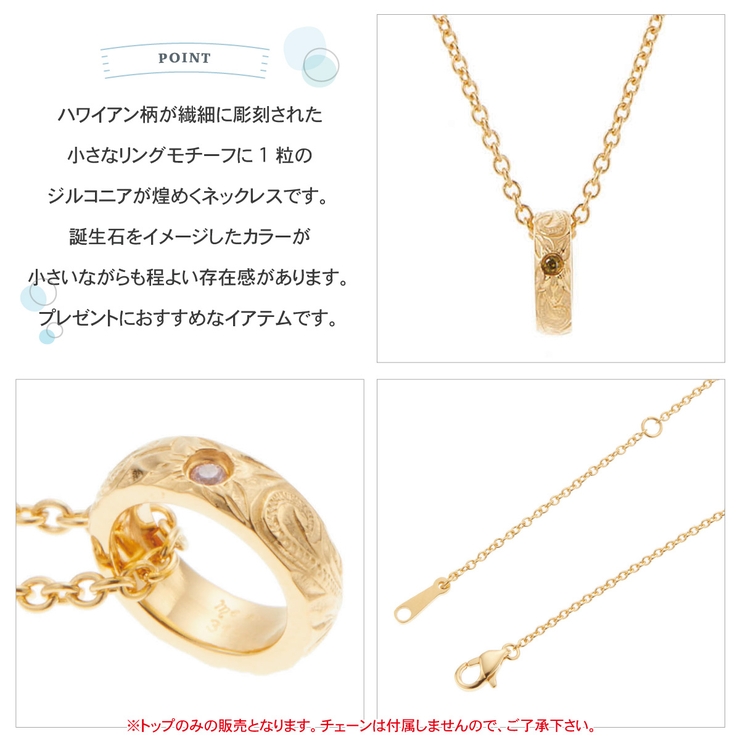ペンダントトップ レディース ベビーリング | アクセサリーショップPIENA | 詳細画像5 