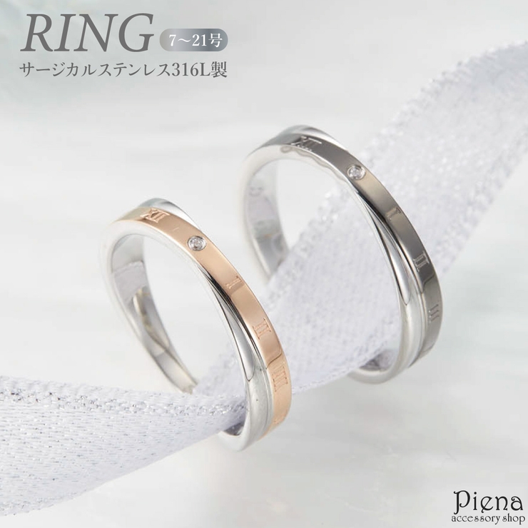 リング レディース メンズ | アクセサリーショップPIENA | 詳細画像1 