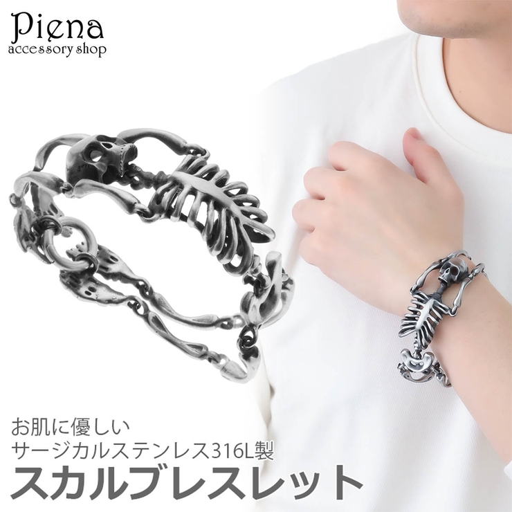 ブレスレット メンズ サージカルステンレス製[品番：PENA0031374