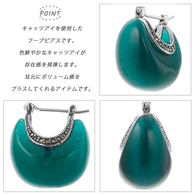 フープピアス レディース キャッツアイ | アクセサリーショップPIENA | 詳細画像3 