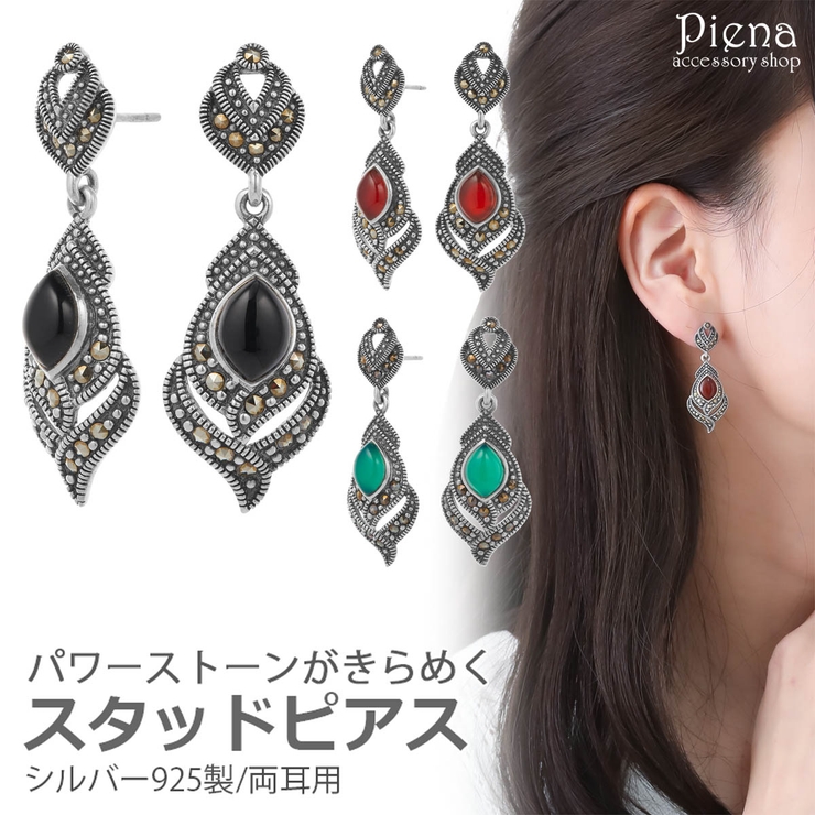ピアス レディース シルバー925 | アクセサリーショップPIENA | 詳細画像1 