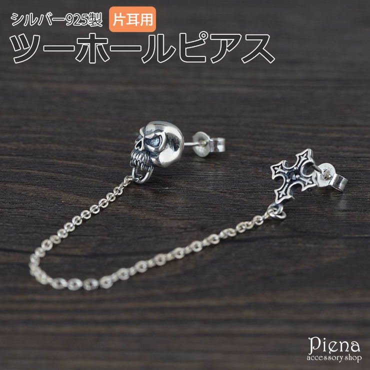 シルバー　2.5×18mm シルバー925 1ピアス シルバーピアス・イヤーカフ｜シルバー925 ピアス | 22-E-018