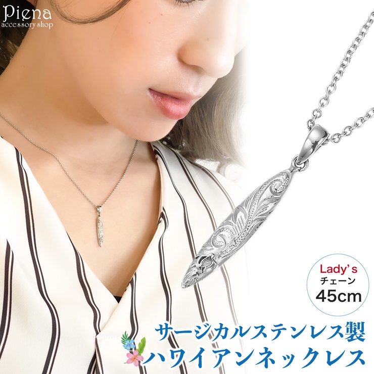 【予約】 プラチナ ハワイアンジュエリー ネックレス サーフボード トップ その他