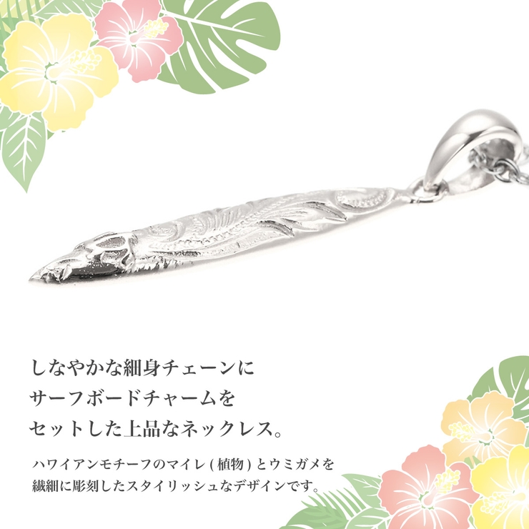 レディースネックレス ハワイアンペンダント シルバー | アクセサリーショップPIENA | 詳細画像3 