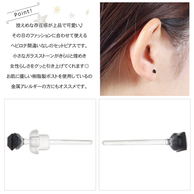 セットピアス レディース 日本製 | アクセサリーショップPIENA | 詳細画像3 