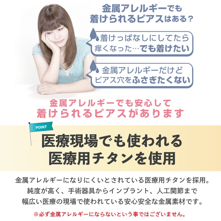 メール便送料無料シルバーゴールドピンクゴールドのピアスストーンのカラーは豊富な15色豊富なカラーバリエーション安心の医療用チタン製ポストセカンドピアスにも激安価格RCP