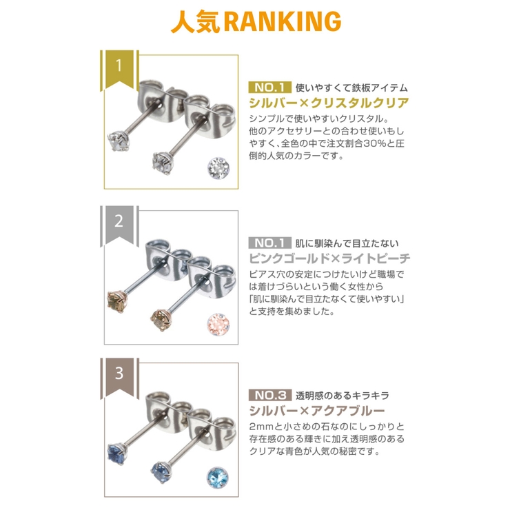 メール便送料無料シルバーゴールドピンクゴールドのピアスストーンのカラーは豊富な15色豊富なカラーバリエーション安心の医療用チタン製ポストセカンドピアスにも価格