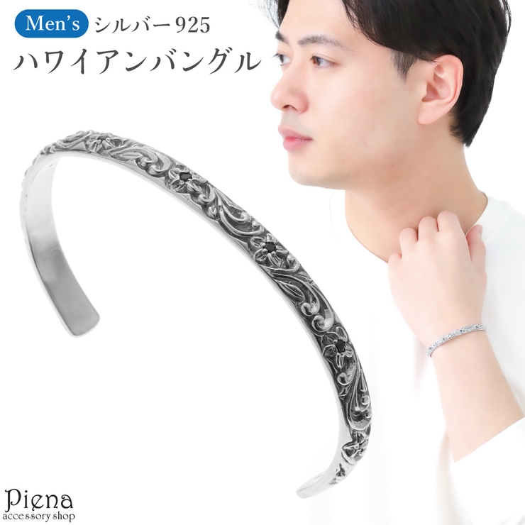 ブレスレット バングル メンズ | アクセサリーショップPIENA | 詳細画像1 