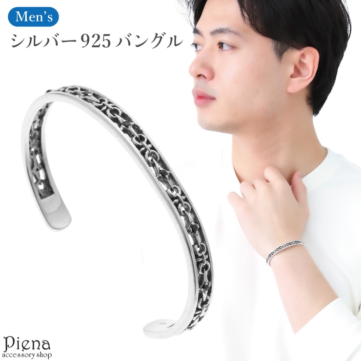 ブレスレット バングル メンズ | アクセサリーショップPIENA | 詳細画像1 