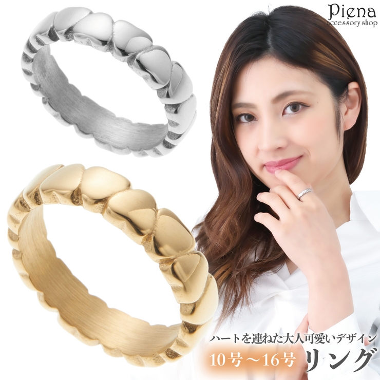リング レディース サージカルステンレス製 | アクセサリーショップPIENA | 詳細画像1 