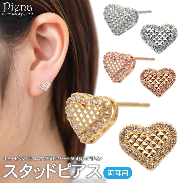 ピアス レディース キュービックジルコニア | アクセサリーショップPIENA | 詳細画像1 