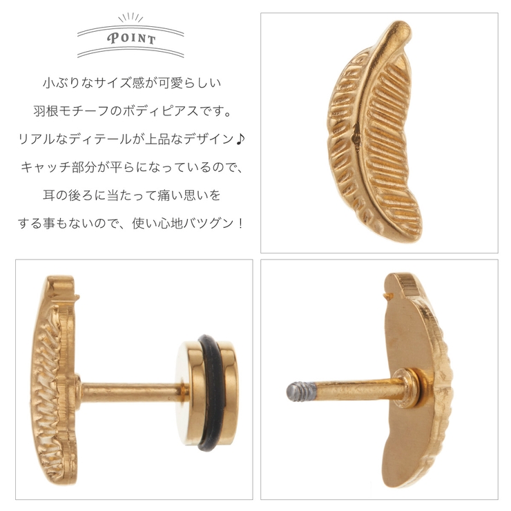 ボディピアス メンズ レディース | アクセサリーショップPIENA | 詳細画像3 