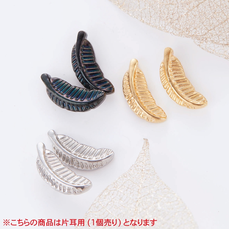 ボディピアス メンズ レディース | アクセサリーショップPIENA | 詳細画像8 