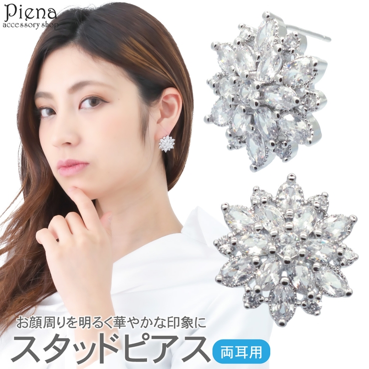 ピアス レディース キュービックジルコニア | アクセサリーショップPIENA | 詳細画像1 