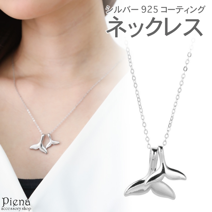ネックレス レディース メンズ | アクセサリーショップPIENA | 詳細画像1 