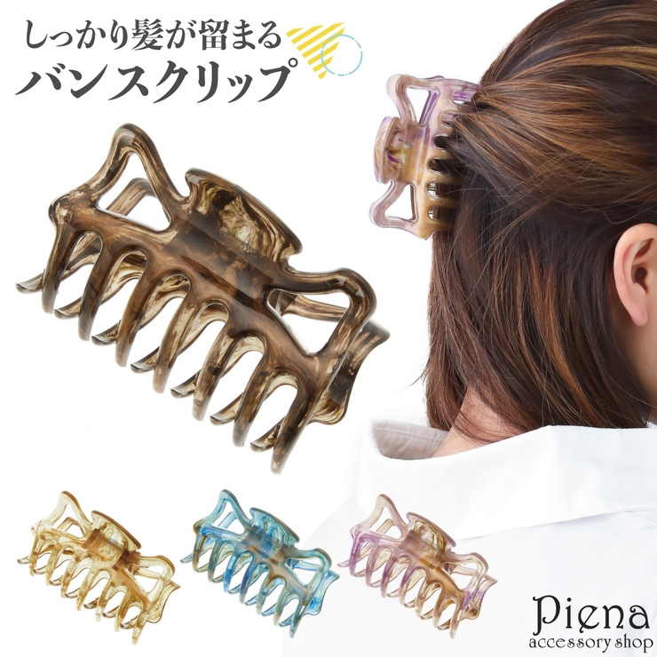 ヘアアクセサリー レディース バンスクリップ[品番：PENA0031942