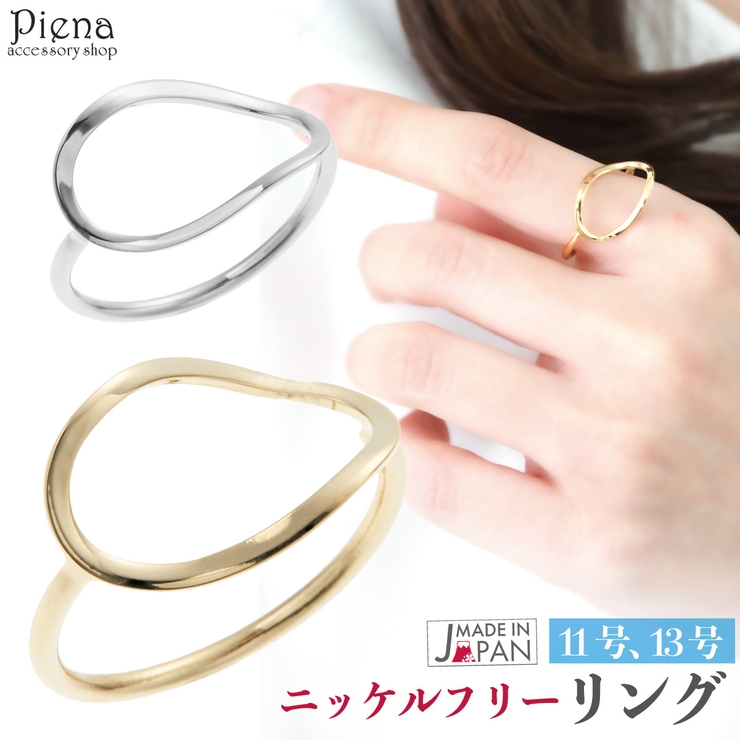 リング レディース 日本製 | アクセサリーショップPIENA | 詳細画像1 