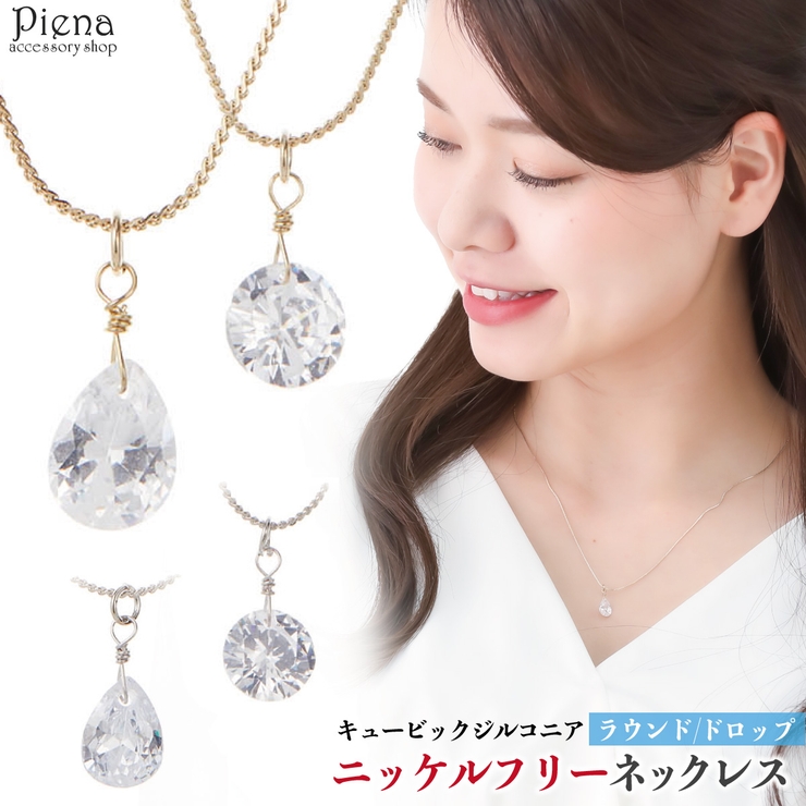 ネックレス ペンダント レディース | アクセサリーショップPIENA | 詳細画像1 