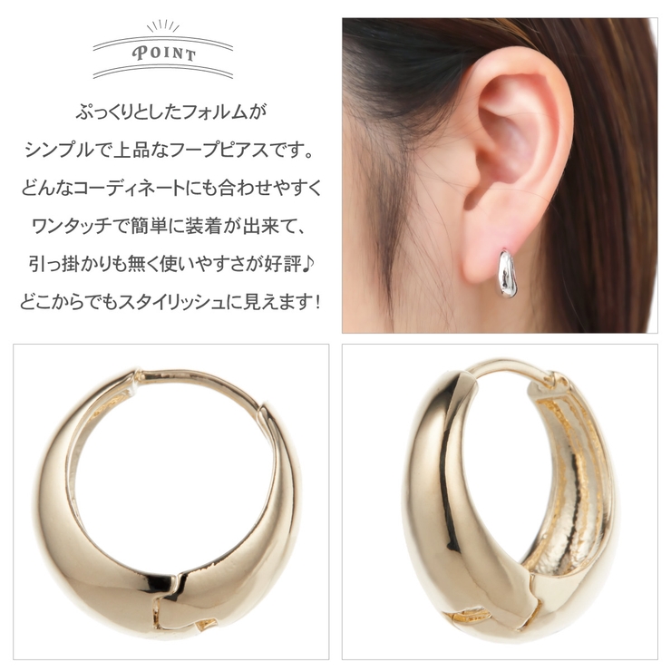 ピアス レディース フープ | アクセサリーショップPIENA | 詳細画像3 