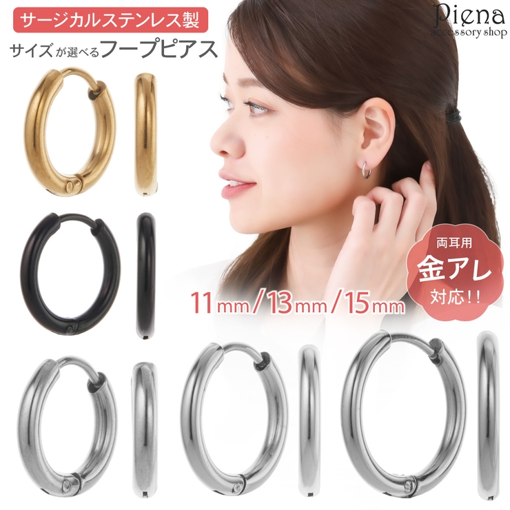 ピアス レディース メンズ | アクセサリーショップPIENA | 詳細画像1 