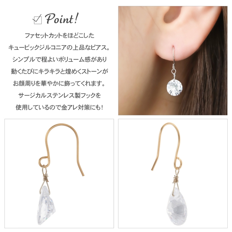 ピアス レディース サージカルステンレス製フック | アクセサリーショップPIENA | 詳細画像3 