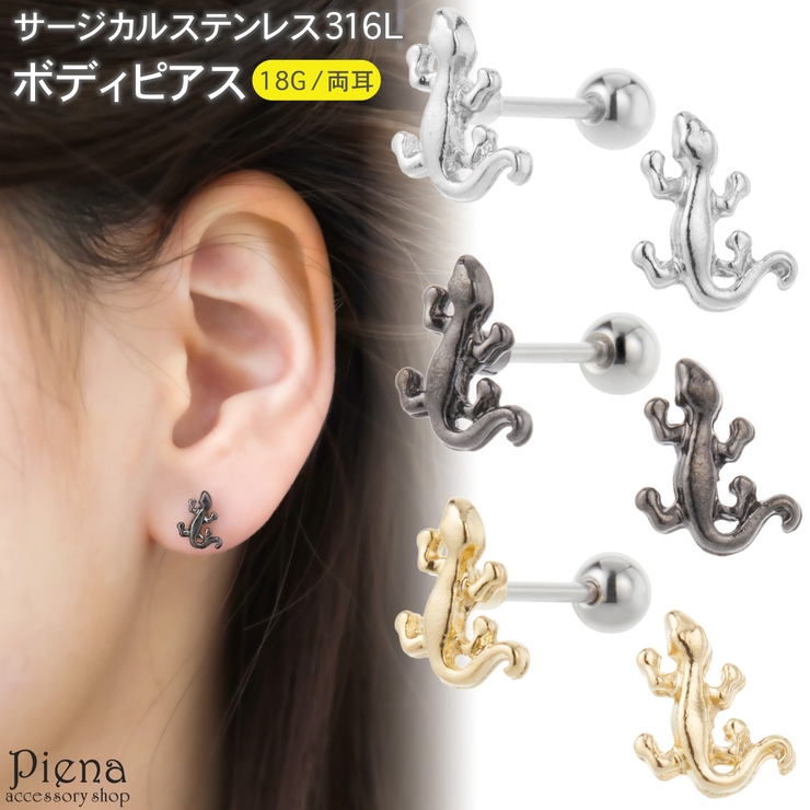 ボディピアス サージカルステンレス316L ストレートバーベル | アクセサリーショップPIENA | 詳細画像1 