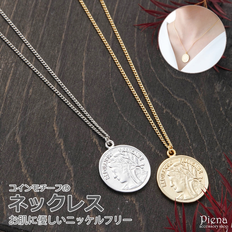 ネックレス レディース ニッケルフリー 品番 Pena アクセサリーショップpiena アクセサリー ショップピエナ のレディースファッション通販 毎日送料無料 Shoplist ショップリスト