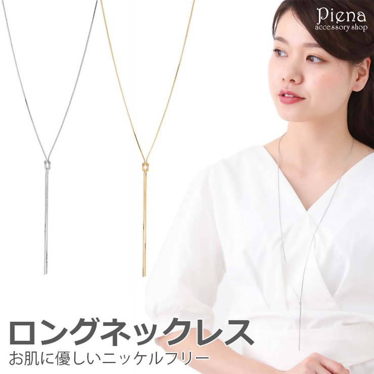 ネックレス レディース ニッケルフリー | アクセサリーショップPIENA | 詳細画像1 