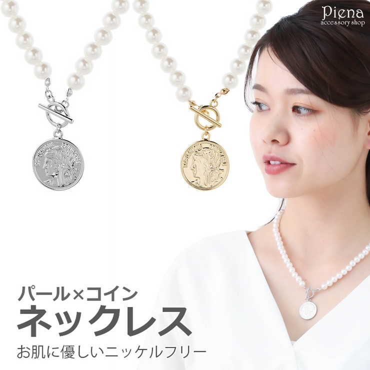 ネックレス レディース ニッケルフリー 品番 Pena アクセサリーショップpiena アクセサリーショップピエナ のレディースファッション通販 Shoplist ショップリスト