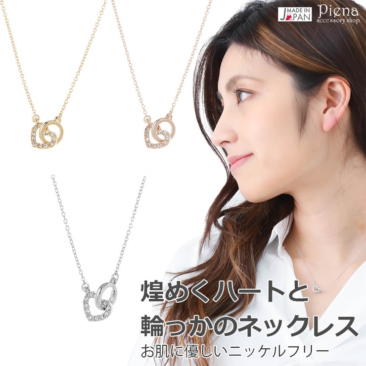 ネックレス レディース ニッケルフリー 品番 Pena アクセサリーショップpiena アクセサリー ショップピエナ のレディースファッション通販 毎日送料無料 Shoplist ショップリスト