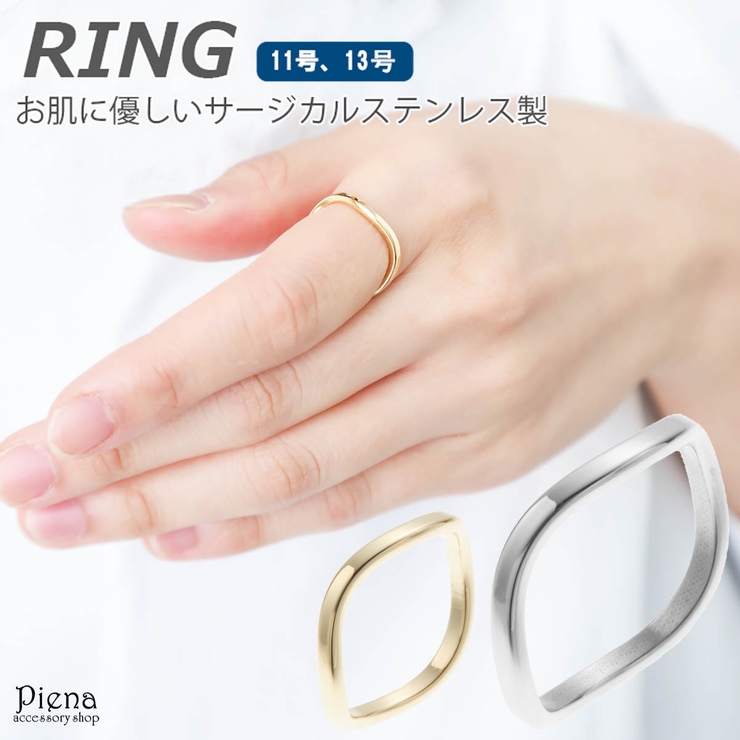 リング レディース サージカルステンレス製 | アクセサリーショップPIENA | 詳細画像1 
