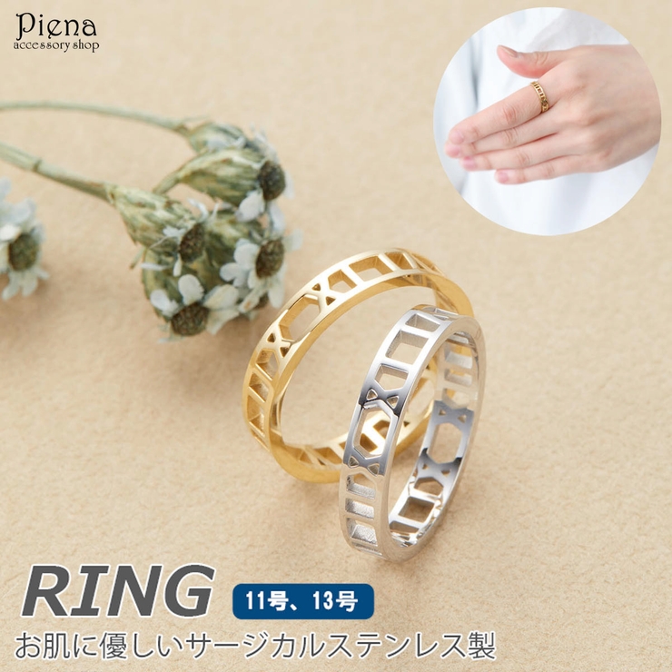 リング レディース サージカルステンレス製 | アクセサリーショップPIENA | 詳細画像1 