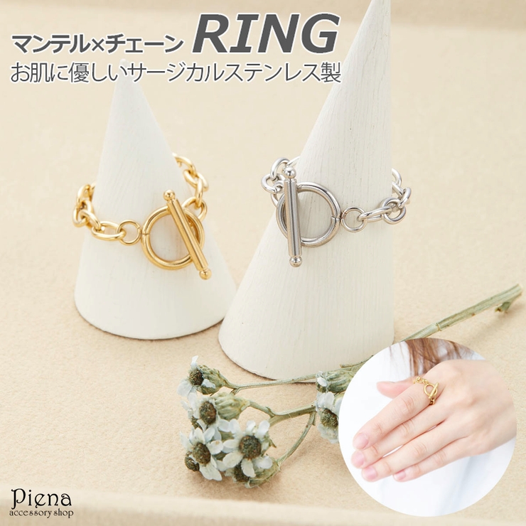 リング レディース サージカルステンレス製 | アクセサリーショップPIENA | 詳細画像1 